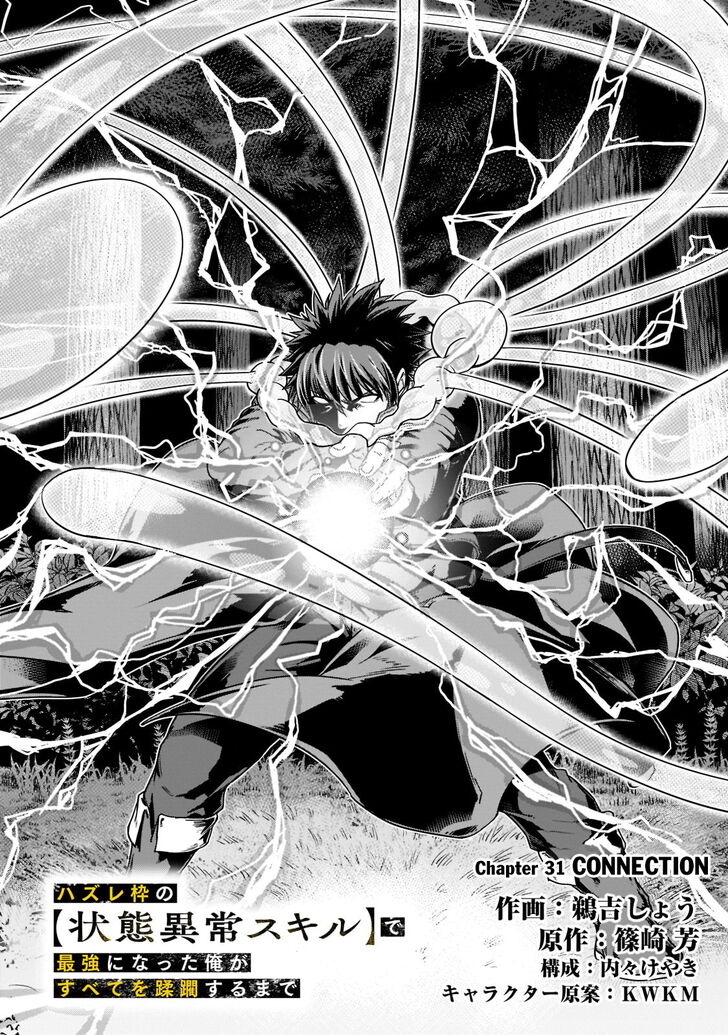 Failure Frame, Chapter 31 image 03